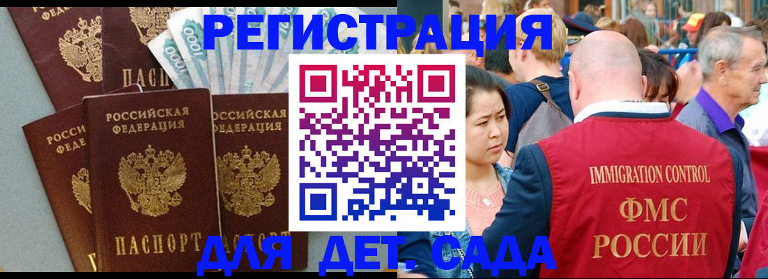 временная прописка в Комсомольске-на-Амуре