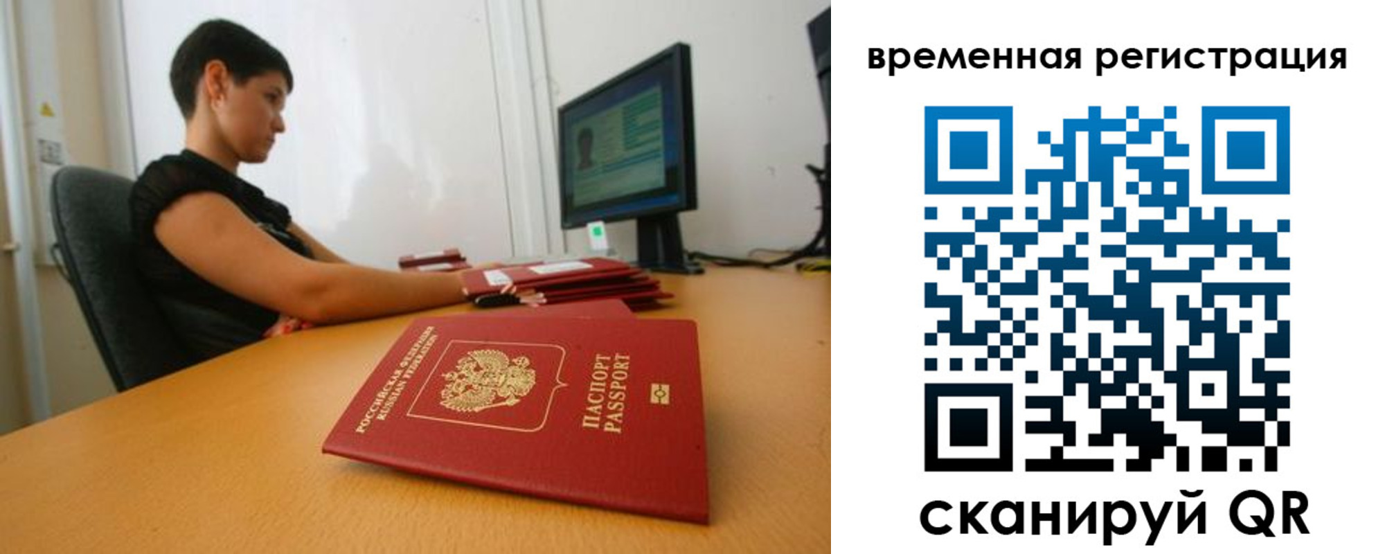 временная регистрация собственник в Комсомольске-на-Амуре