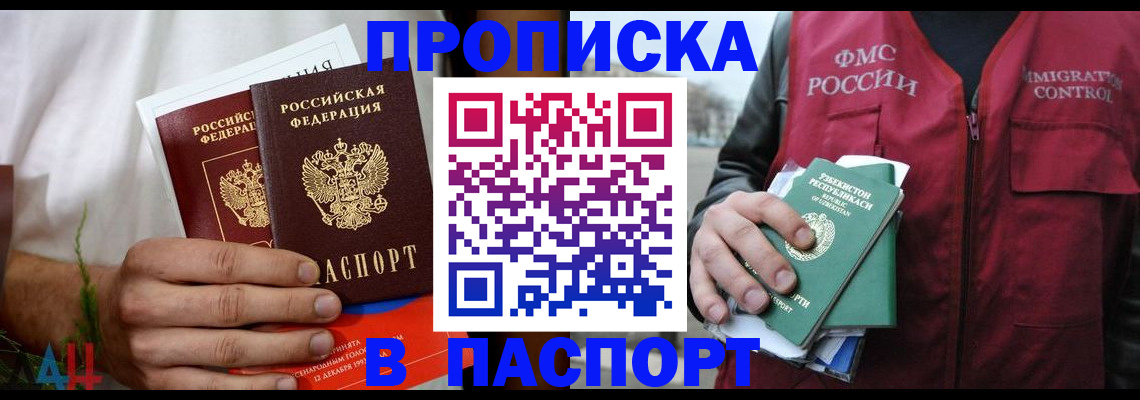 найти адрес прописки в Комсомольске-на-Амуре