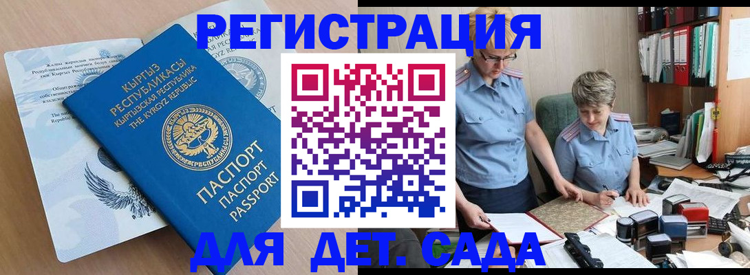 прописка законно в Комсомольске-на-Амуре