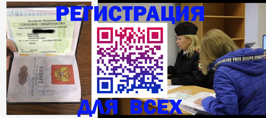 пропишу в квартире в Комсомольске-на-Амуре