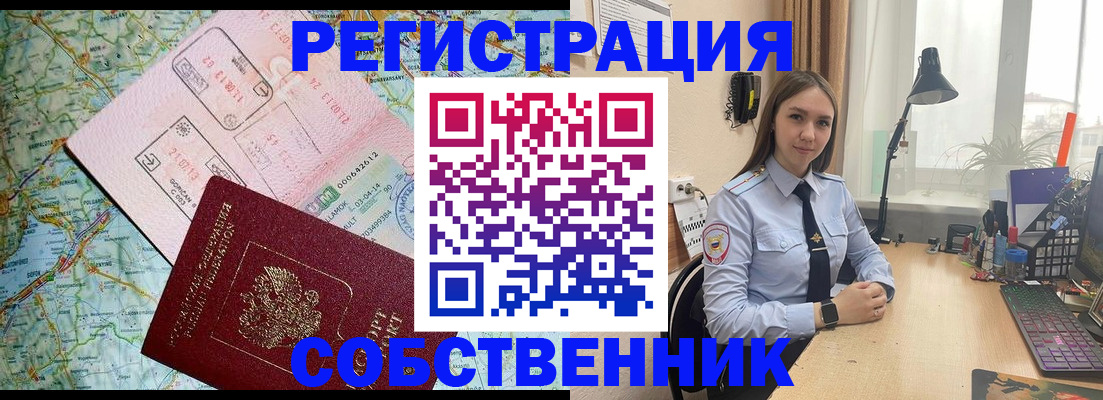 прописка для военкомата в Комсомольске-на-Амуре