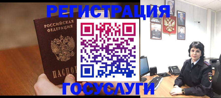 прописка штамп в Комсомольске-на-Амуре