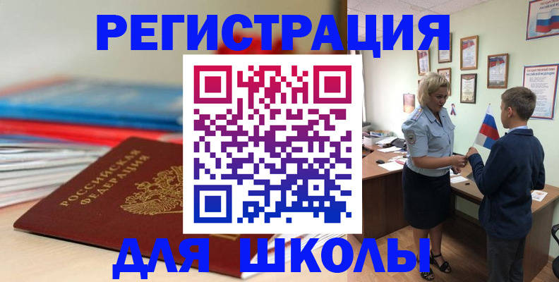 временная регистрация собственник в Комсомольске-на-Амуре