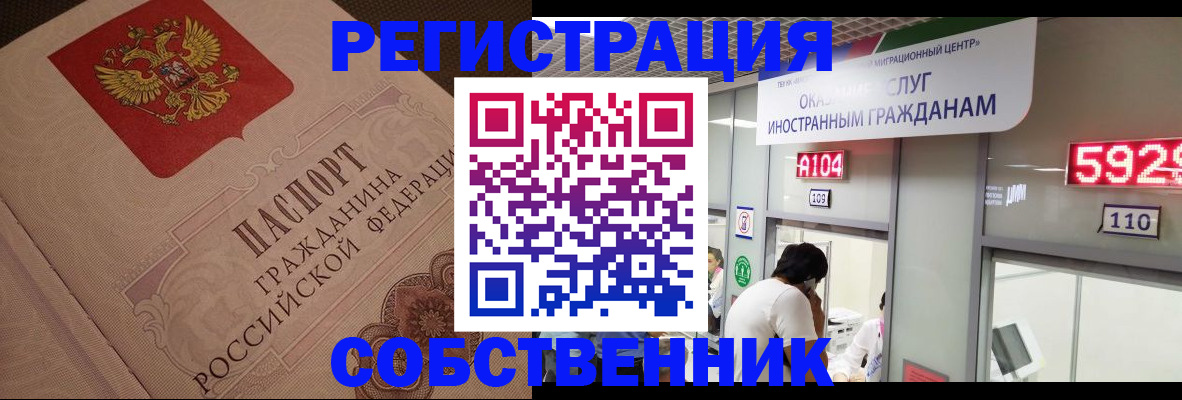 временная регистрация для школы в Комсомольске-на-Амуре