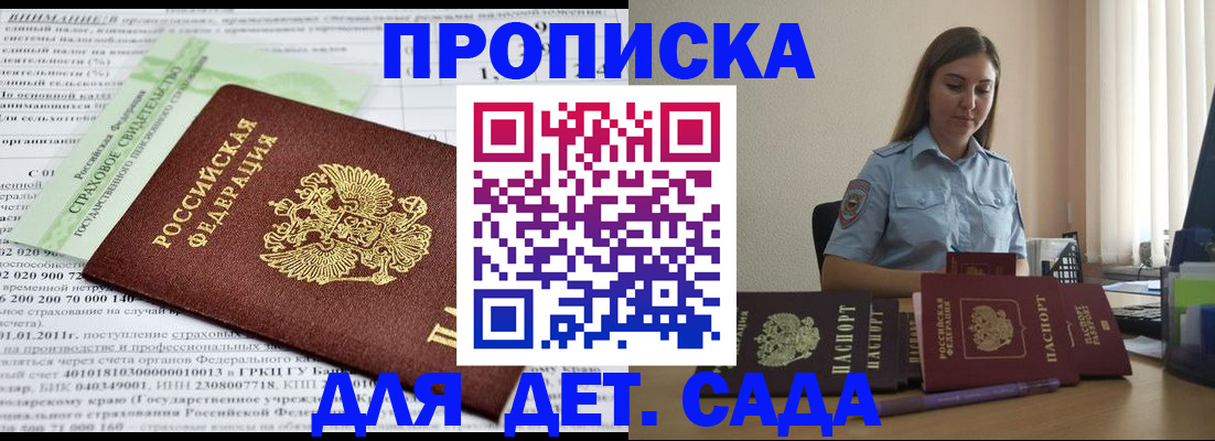 временная регистрация поиск в Комсомольске-на-Амуре